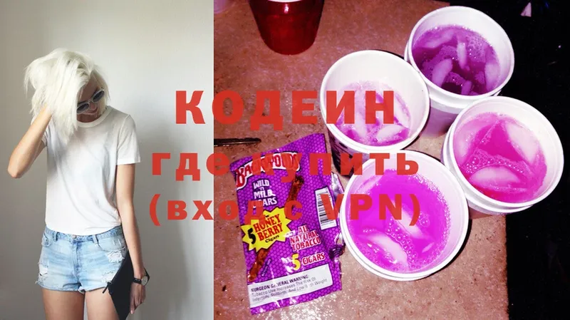 kraken ONION  Шахунья  Codein Purple Drank 